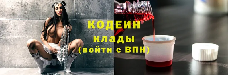 Кодеин Purple Drank  KRAKEN как войти  Снежинск 